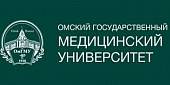 ФГБОУ ВО ОмГМУ ФГБОУ ВО ОмГМУ